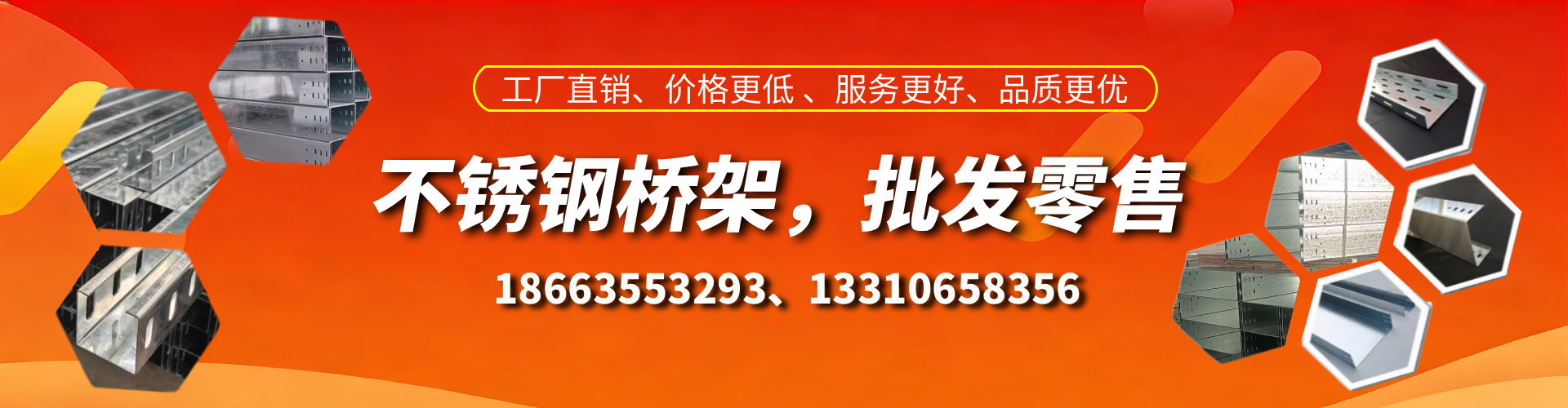 余姚不锈钢桥架厂家
